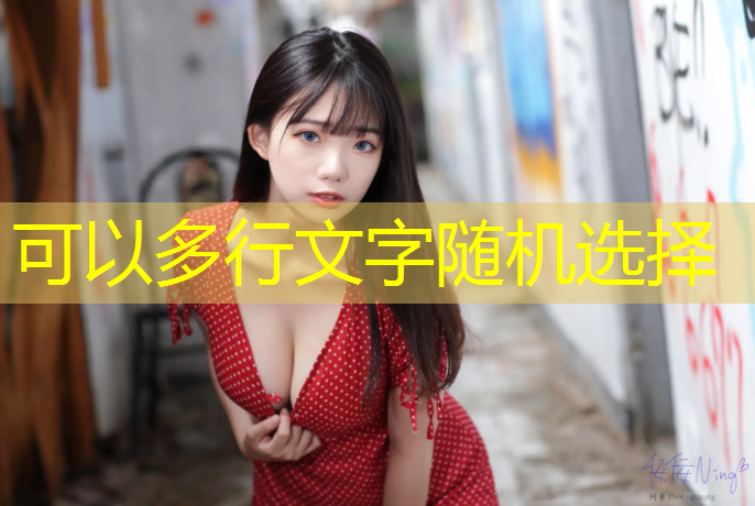体操服上如何缝胸垫