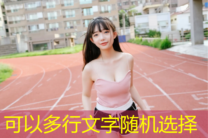 塑胶跑道划线施工标准