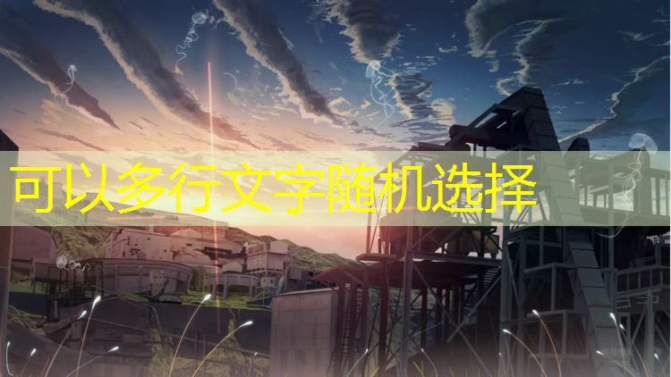 伊犁透气式塑胶跑道施工