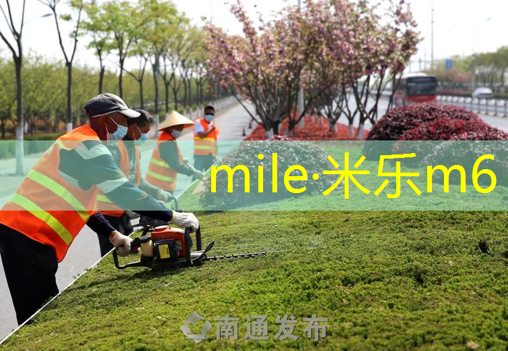 米乐：网球拍应不应该穿球